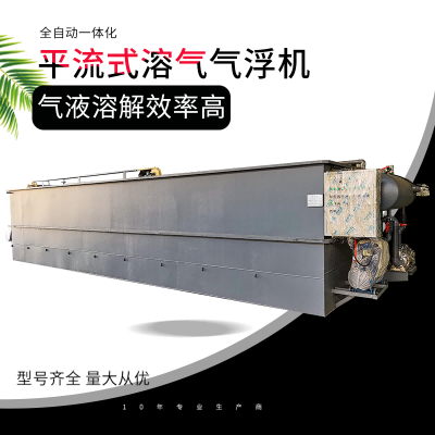气浮机