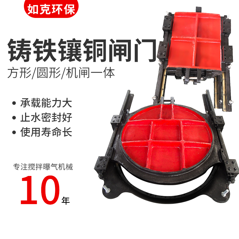 铸铁镶铜闸门