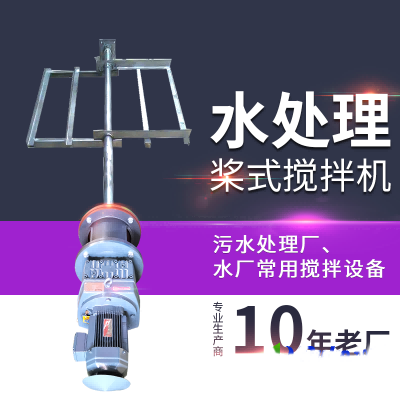 框式搅拌机
